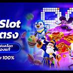 pg slot เติมวอลเล็ท